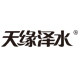 天缘泽水旗舰店