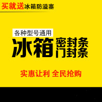 专注正品冰箱密封条厂家