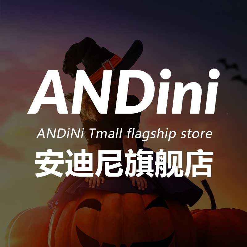安迪尼旗舰店