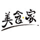 Gourmet美食家