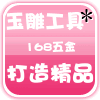 168五金汇总 店铺LOGO