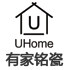 有家铭瓷uh