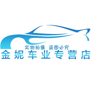 金妮车业