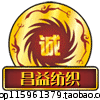 昌益纺织