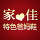 家佳网店 店铺LOGO