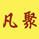 凡聚玩具商城