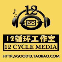 12循环创意生活