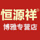 博雅服饰专营店