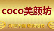 coco美颜坊