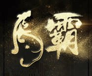 虎霸旗舰店