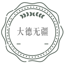 德疆医疗器械贸易有限公司企业店