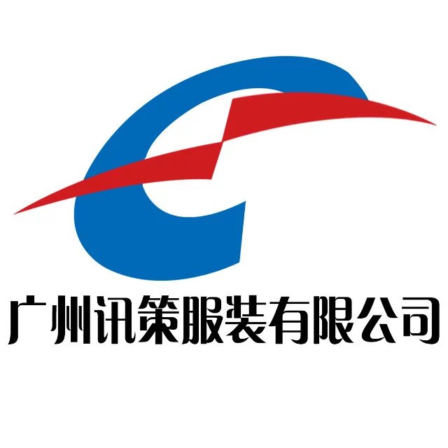 广州讯策服装1号店 店铺LOGO