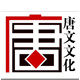 山西唐文图书专营店