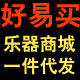 好易买乐器商城 music man音乐人