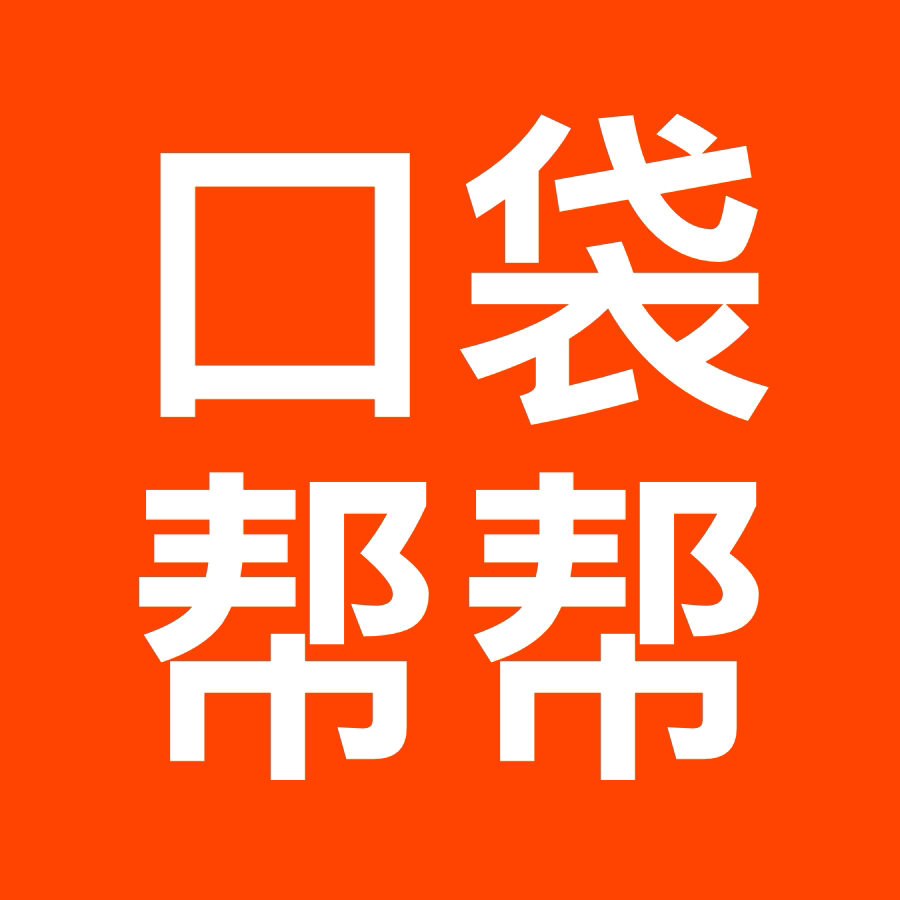 口袋帮帮工作室 店铺LOGO