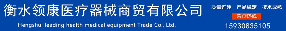 领康医用基础耗材大全