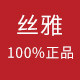 丝雅专业护发美妆