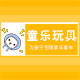 童乐批发玩具商城