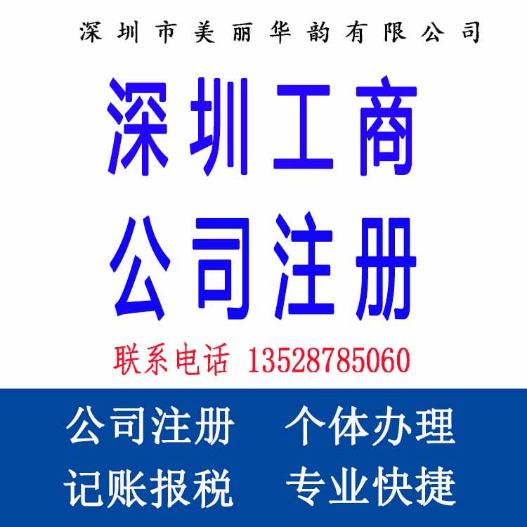 深圳市乐邦企业管理有限公司
