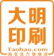 大明印刷厂