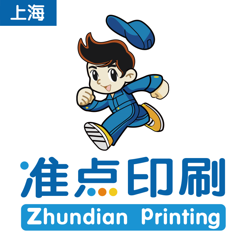 准点旗舰店