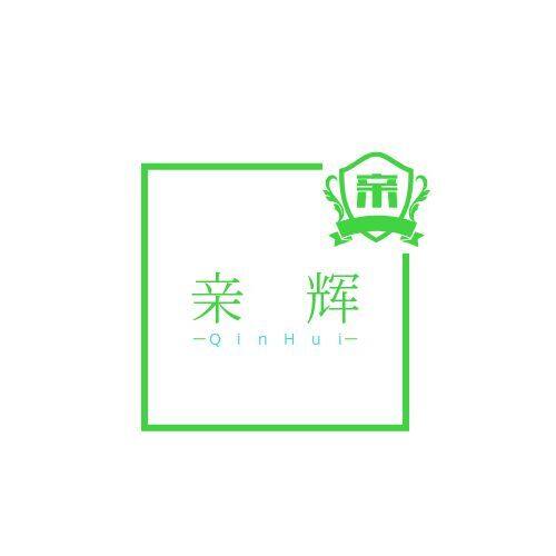 亲辉旗舰店