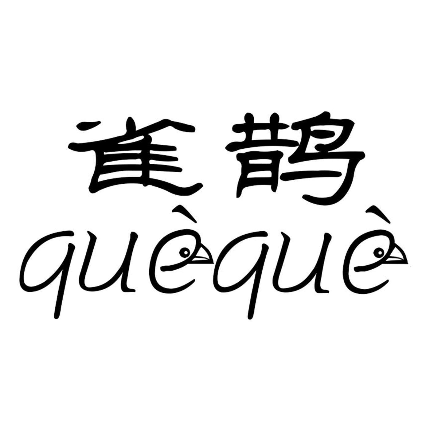 雀鹊花艺材料工厂店