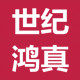 得胜世纪鸿真专卖店