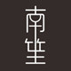南笙旗舰店 店铺LOGO