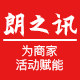朗之讯办公专营店