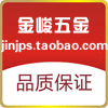 金峻五金配饰 店铺LOGO