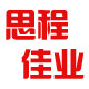 思程佳业数码专营店