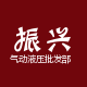 振兴气动液压批发部 店铺LOGO
