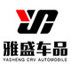 雅盛汽车用品专营店
