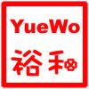 YueWo 裕和文具