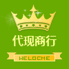 代现商行 东莞分行