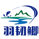 羽韧户外渔具