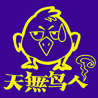 天無POP广告 店铺LOGO