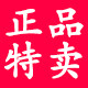 运动品牌正品折扣