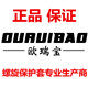 欧瑞宝正品螺旋保护套工厂店
