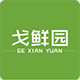 戈鲜园食品旗舰店