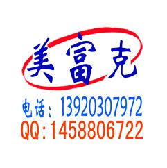 美富克阀门销售