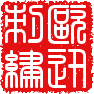 欧迅刺绣