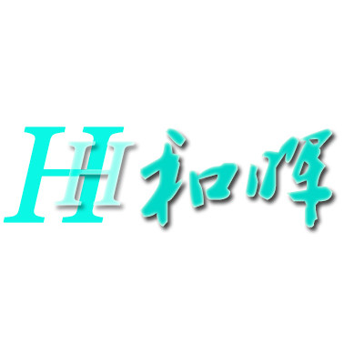 和晖照明