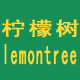 柠檬树儿童演出服 店铺LOGO