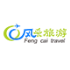 湖南风采国旅专营店