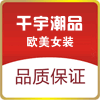 千宇高级定制馆