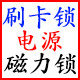 卓之安安防制锁五金电子厂