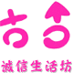 小强诚信百货商场