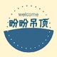 盼盼吊顶 店铺LOGO